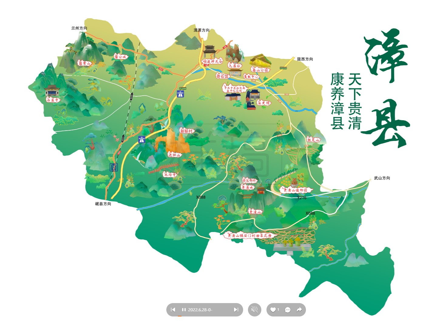 常平镇漳县手绘地图
